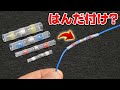 何だこのハンダ付けは?! ハンダスリーブを使った配線の接続を紹介します 【便利だが微妙な点もアリ】