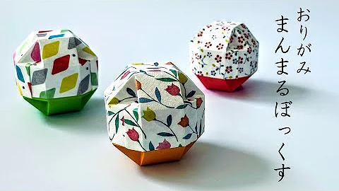 折り紙箱