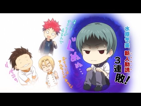 TVアニメ『食戟のソーマ』第16話 おしながき(次回予告)