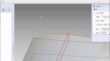 Creo Elements Pro5.0 Surface Modeling merge_b