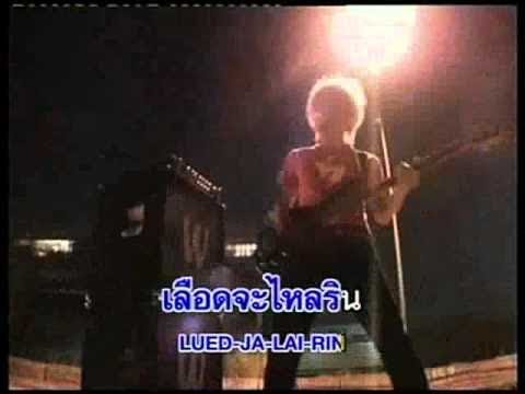 ปกเพลง น้ำตาเป็นเลือด — PROJECT H