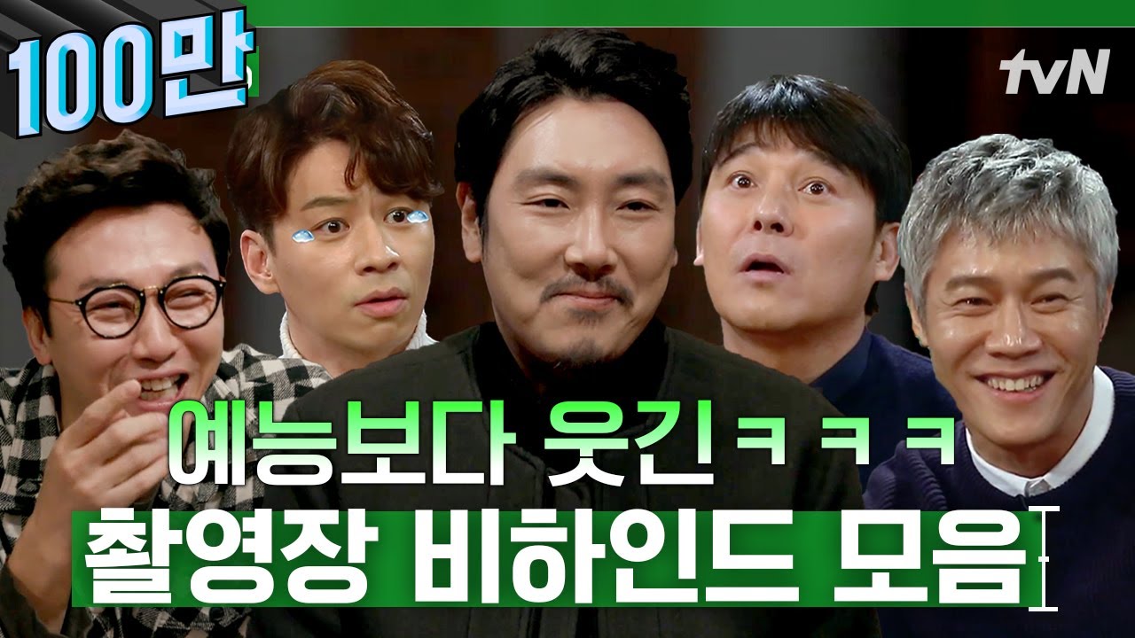 (65분) 이래 웃겨도 됩니꺼? 웬만한 예능 뺨치는🤣 촬영장 비하인드 썰 모음 (ft.탁재훈,정상훈,조진웅,임창정,박호산) | 인생술집