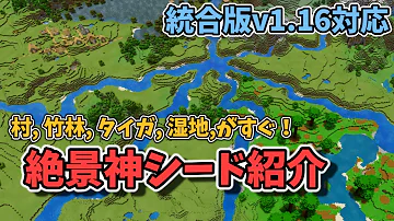 تحميل マイン クラフト Pe シード 値 平地