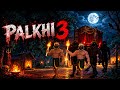 PALKHI PART 3 |horror story| Hindi horror story | आधी रात को लौटी वो रहस्यमयी पालखी | horror story 