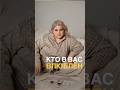 КТО В ВАС ВЛЮБЛЁН? Ответ в описании