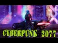 ЛЕГЕНДАРНЫЙ КИБЕРПАНК / CYBERPUNK 2077 / Киберпанк 2077/ Прохождение #1