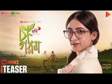 Cha Gorom | Safa Kabir | Character Teaser | Chorki Original Film