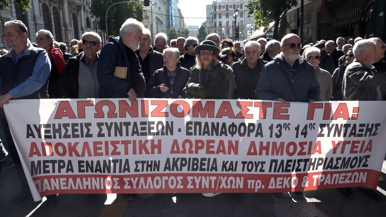 13η Σύνταξη: Μια οφειλόμενη απάντηση στους κυβερνώντες