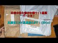 中華サイト通販シリーズパート16!