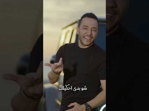 حسين الديك حالات واتس اب اخر همي الخاين 