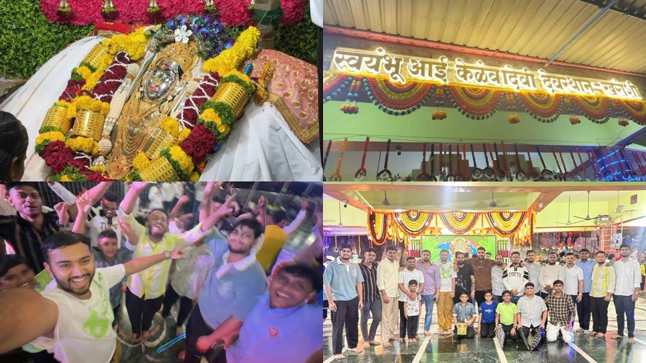 || आम्ही गेलो पहिल्या दिवशी खरोशि (केलंबा देवी) दर्शनाला || 