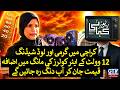 Heatwave and Load Shedding Boost Demand for 12-Volt Air Coolers in Karachi | Reporter kahani