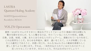 一体の価値観がないなら、人に自由はあるのでしょうか。競争や喧嘩や争いから自由でないのです…。Vol.276