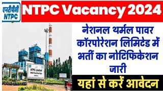 NTPC Vacancy / online apply form / notifications out / sarkari nokari /new notifications/allsolution
