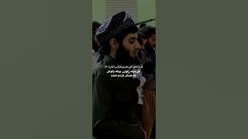 أَلَمْ تَرَ إِلَى الَّذِينَ بَدَّلُوا نِعْمَتَ اللَّهِ .. ایة ٢٨ سورة ابراهیم الشیخ رعد محمد الکردي