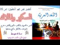 تحضير نص فهم المنطوق ص 16 السكير والملاك سنة 3 متوسط تحضير نص فهم المنطوق ص 16 السكير والملاك سنة 3 متوسط