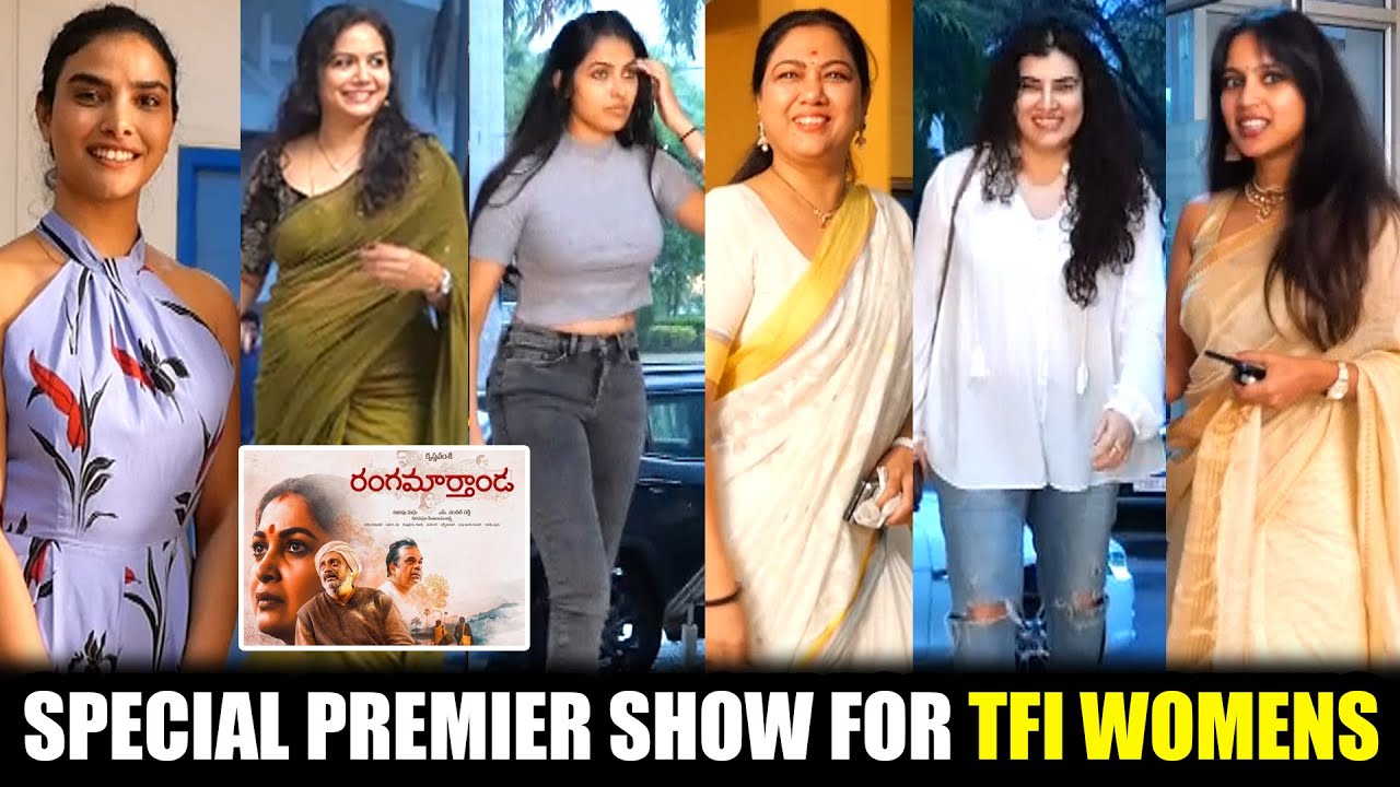 Rangamarthanda Special Premiere Show For TFI Womens | Ramya Krishnan ...