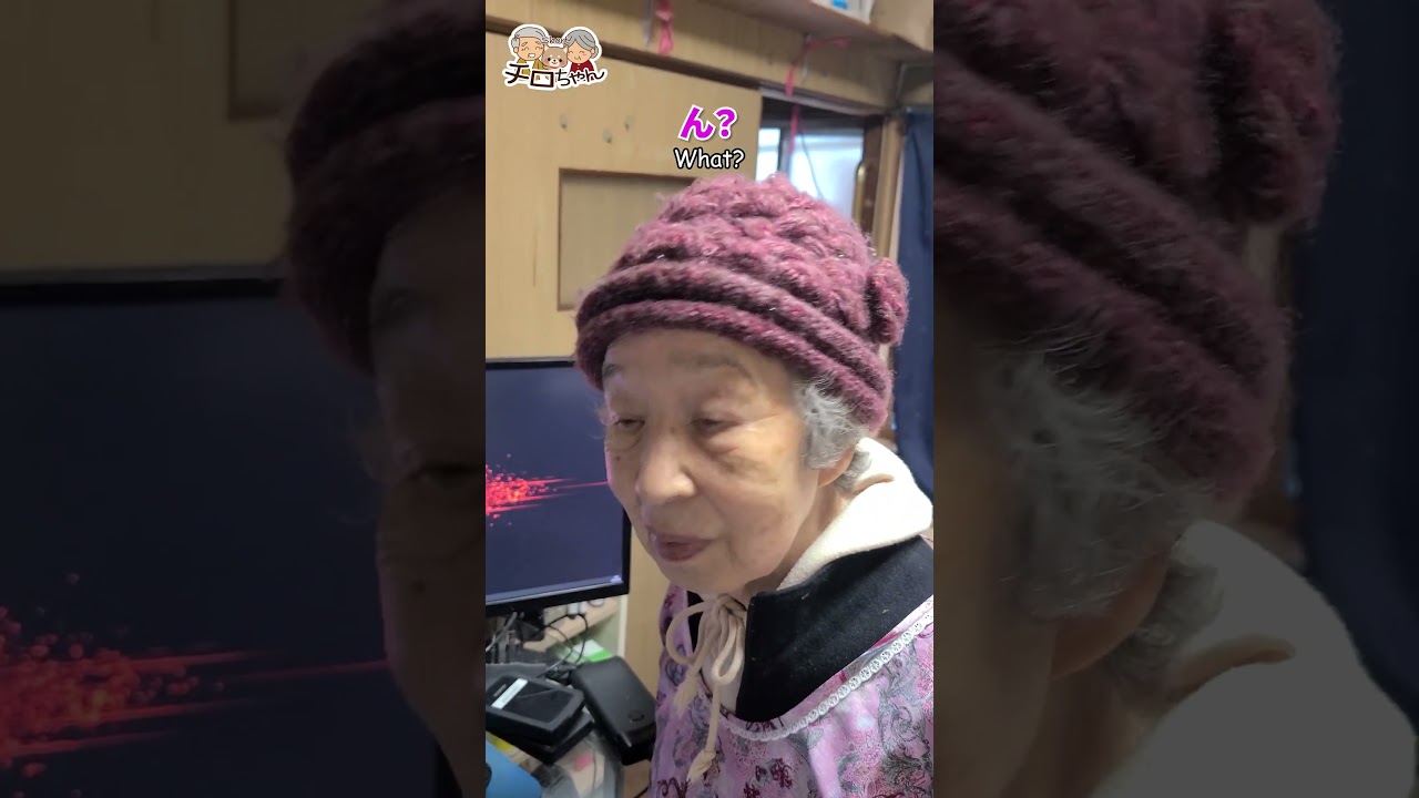 90歳ばあちゃんの日常風景。＃shorts - YouTube
