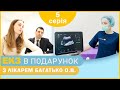 «Дитина для Оксани» - 5 серія - Ембріотрансфер | ЕКЗ в подарунок з лікарем Багатько