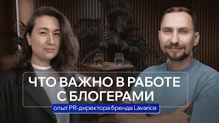 видео: Секреты успешной работы с блогерами сегодня: тренды рынка, реальные кейсы, ответы на частные вопросы картинка: Секреты успешной работы с блогерами сегодня: тренды рынка, реальные кейсы, ответы на частные вопросы
