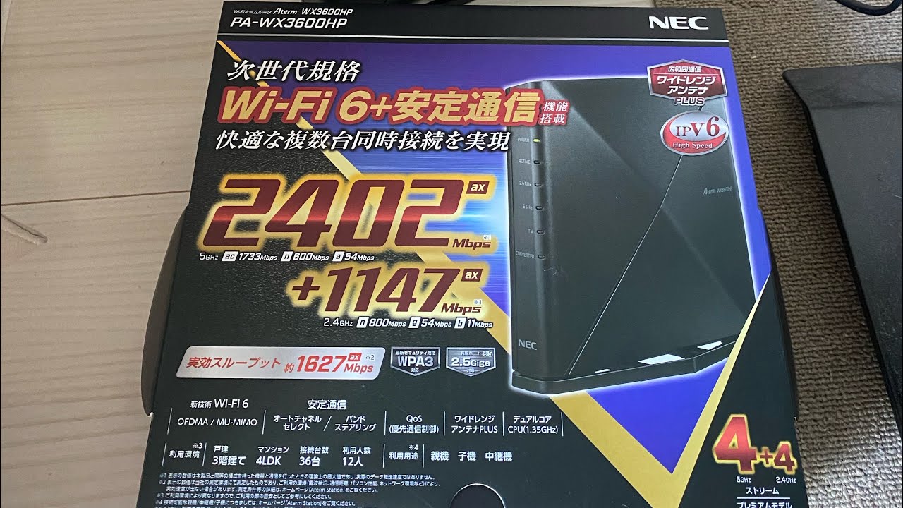 NEC PA-WX3600HP 無線LANルータ Aterm と古いWi-Fiルーターの速度比較 - YouTube