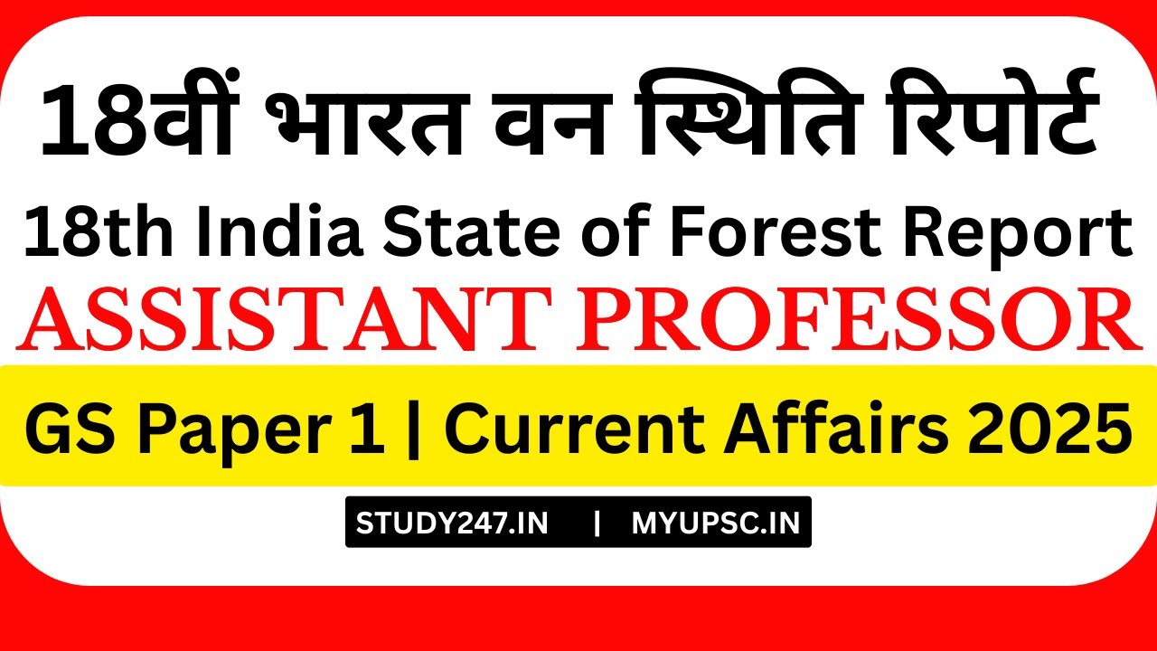 Assistant Professor | 18th Forest Report Important Points | Current Affairs 2025