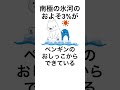 疑いたくなる雑学② #雑学 #役立つ #面白い