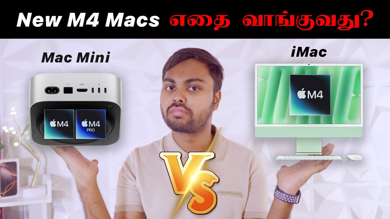🔥 புதிய M4 Mac Mini vs M4 iMac – எது மாஸ்? 👑💻 | Which One Should You ...