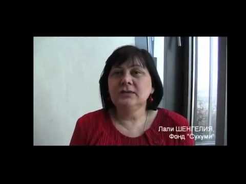 ფორუმი თბილისში