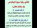 هل تعرف معاني سورة الاخلاص