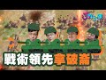 【Ｊ群玩家】小港國王戰術領先拿破崙?! | GodJJ、獅子丸、大楷、丁義 | Tank Brawl 2 #2