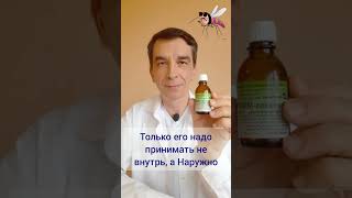 Как убрать Зуд после Укусов насекомых ?