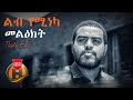 Nati Ebs Covid 19 Awareness Message To All Ethiopians ßêìßëÑ ßï ßêÜßèÉßè ßêÿßêìßïòßè ßëÁ Nati Ebs Covid 19 Awareness Message To All Ethiopians ßêìßëÑ ßï ßêÜßèÉßè ßêÿßêìßïòßè ßëÁ