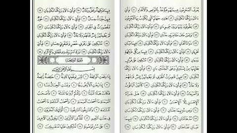 القارئ عبدالاله العنزي سورة الرحمن