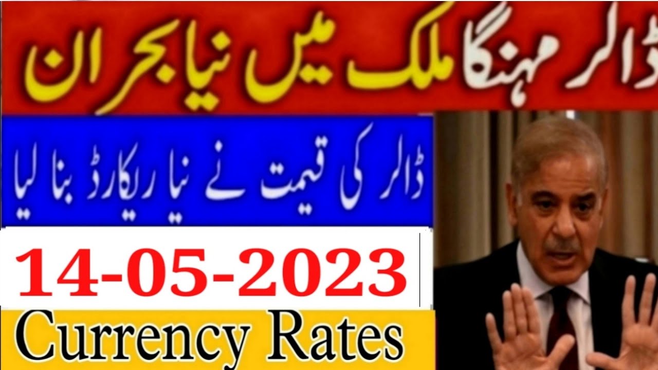 Dollar Rate News Currency Rates Today Dollar Rate In Pakistan Today dollar-rate-news-currency-rates-today-dollar-rate-in-pakistan-today