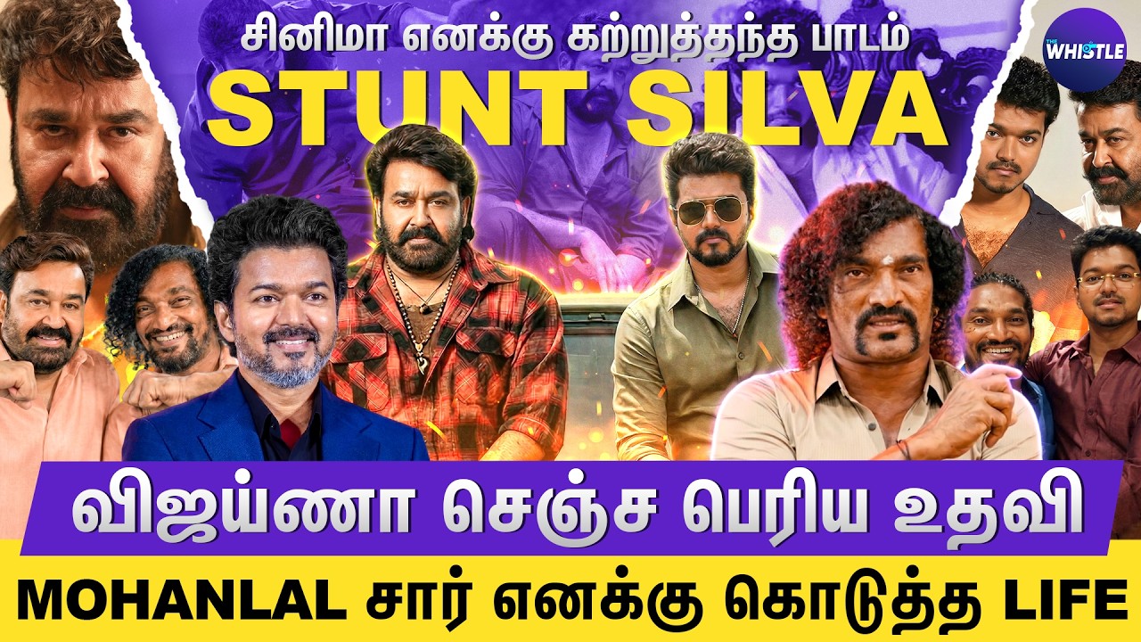 Vijay அண்ணாக்கு ரொம்ப தங்கமான மனசு👌| Mohanlal sir பத்தி ஒரு Secret சொல்றேன்🤩| Stunt Silva Interview