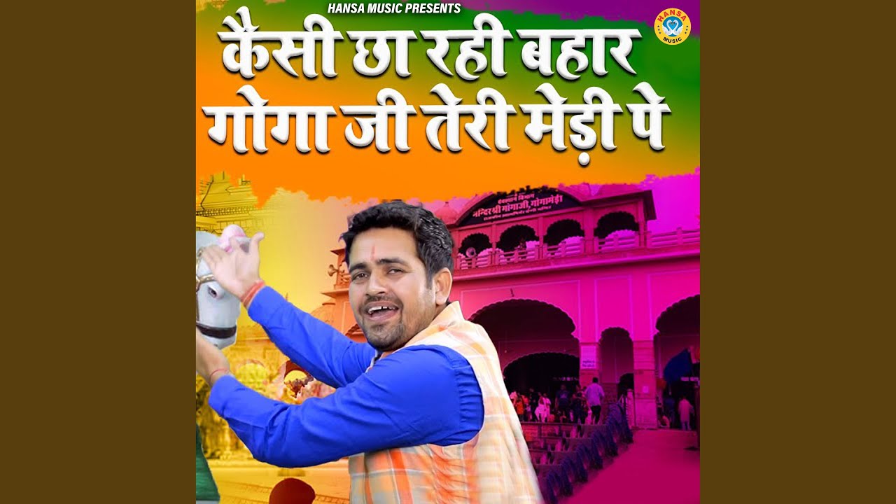 Kaisi Chha Rahi Bahaar Goga Ji Teri Meddi Pe