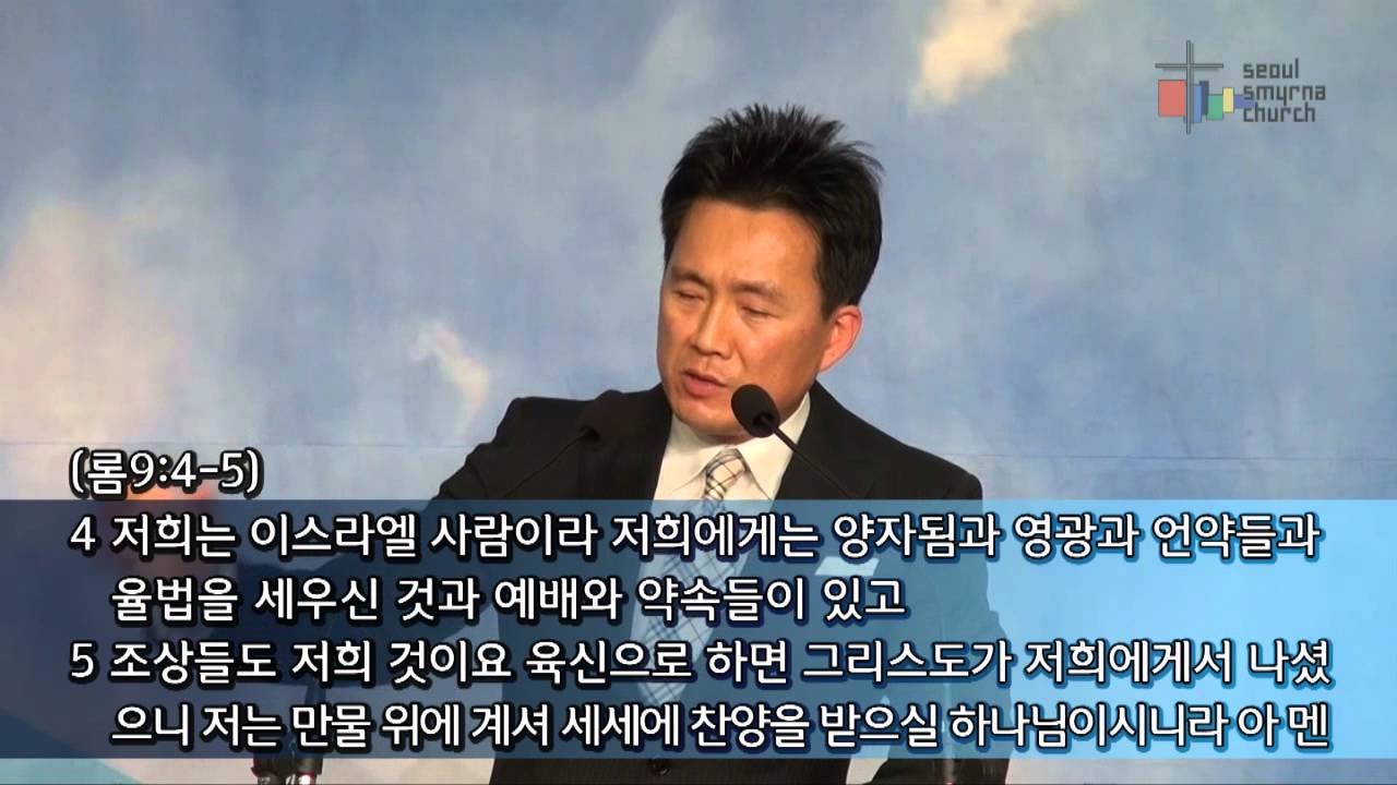 로마서100