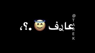 حالات واتس💛عمرو دياب😍اغنيه عارف انت الحظ بعينو كان وشك حلو عليا😌💙حالات واتس شاشه سوداء جديده2022😍