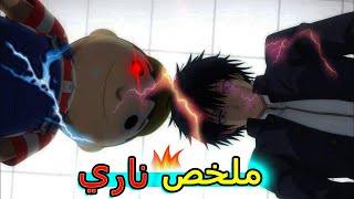 بيتخطف من منظمة ويختار مابين اصحابه او ملايين الفلوس🔥ملخص انمي كامل! screenshot 3