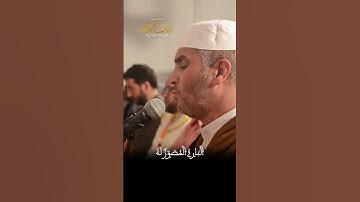 Laayoune Al Kouchi - Extrait Surat Al Hashr -ما تيسر من سورة الحشر| العيون الكوشي #quran #quranic