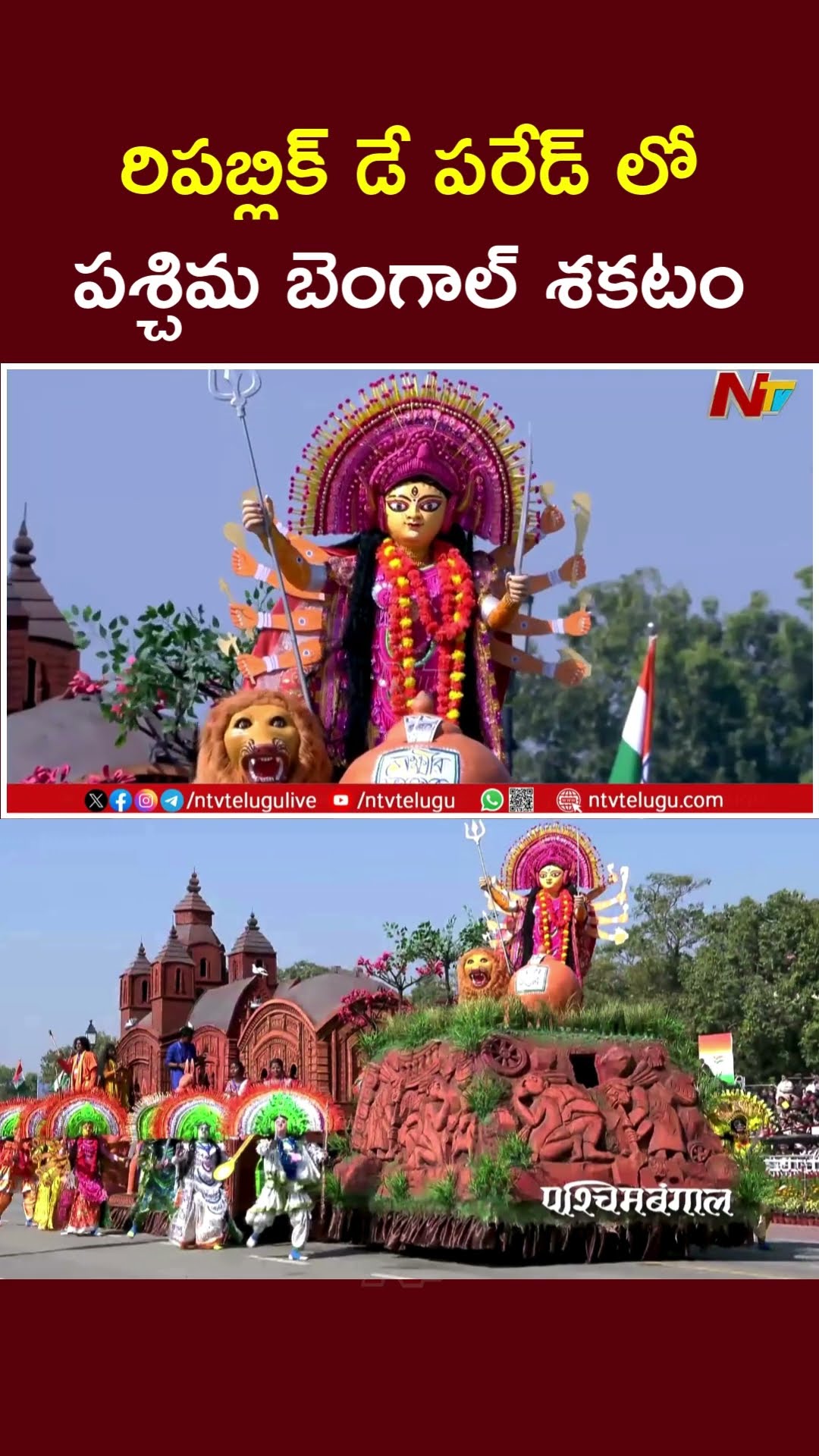 West Bengal Tableau | Republic Day Parade 2025 | PM Modi | Ntv