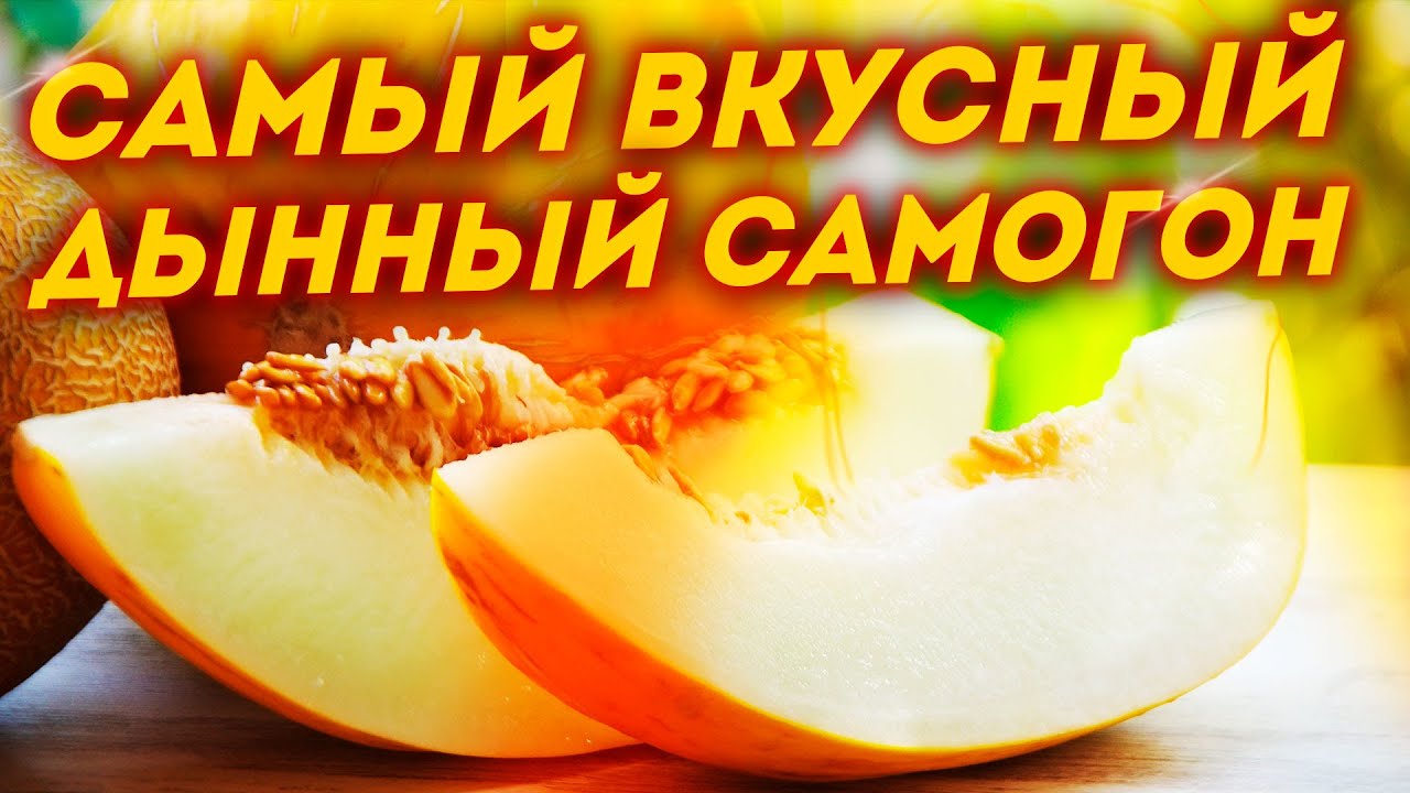 НАСТОЯЩИЙ ДЫННЫЙ САМОГОН НАЙДИ ТАКОЙ В МАГАЗИНЕ