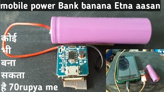 power Bank banana Etna aasan पावर बैंक बनना इतना आसान सोचा नहीं था manan electronic work