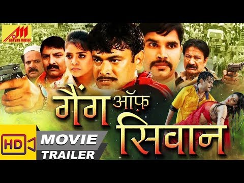 gang-of-siwan---official-trailer-2018-|-new-bhojpuri-movie-|-sameer-khan,-ehshan-khan