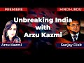 Unbreaking India with #ArzooKazmi  -  #SanjayDixit