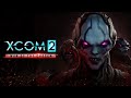Xcom2|✅Legend✅Terminator✅Первое прохождение✅День 19✅Трай №5✅Называю бойцов зрителями!