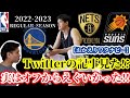 【ネッツ×渡邊雄太】Twitterでえぐい記事を見ました!渡邊雄太はオフシーズンからえぐかった!!(2011.11.14)