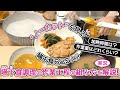 飲み込みににやさしい介護食／作業工程の組み方のポイントを伝授します！えん下食６品、５食分をノーカット調理