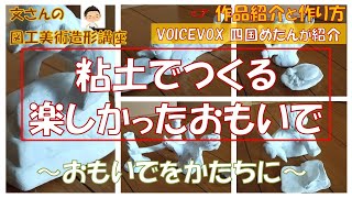 個人作品　札束風呂 粘土　小学生が作った作品です。 mqdefault.jpg